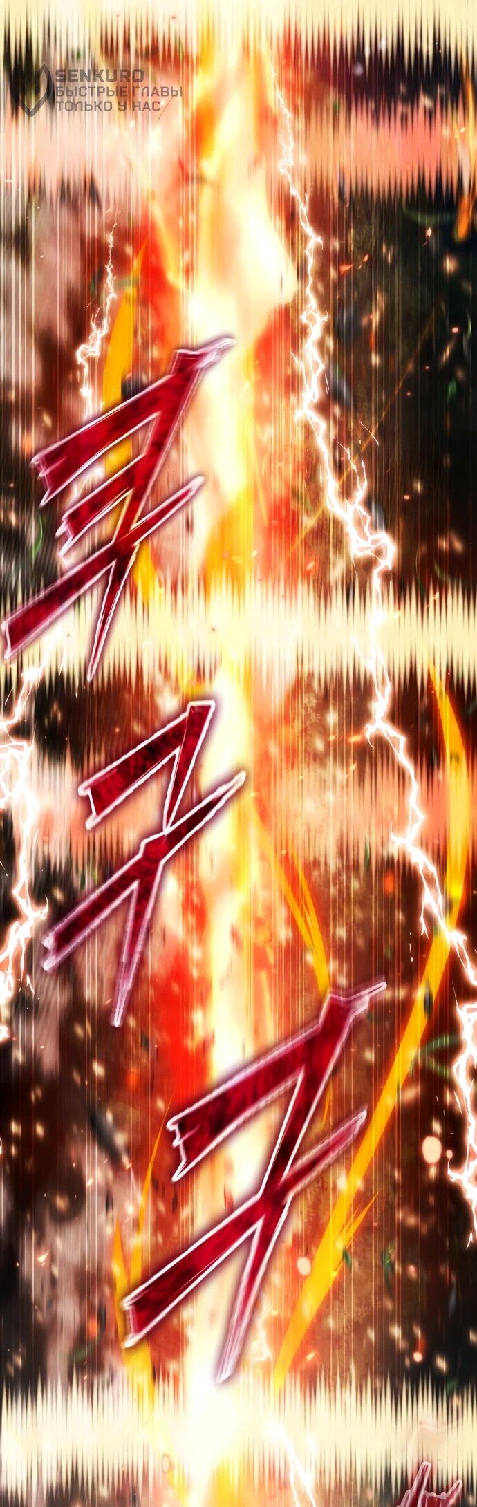 Манга Возвращение волшебника из подворотни - Глава 16 Страница 5