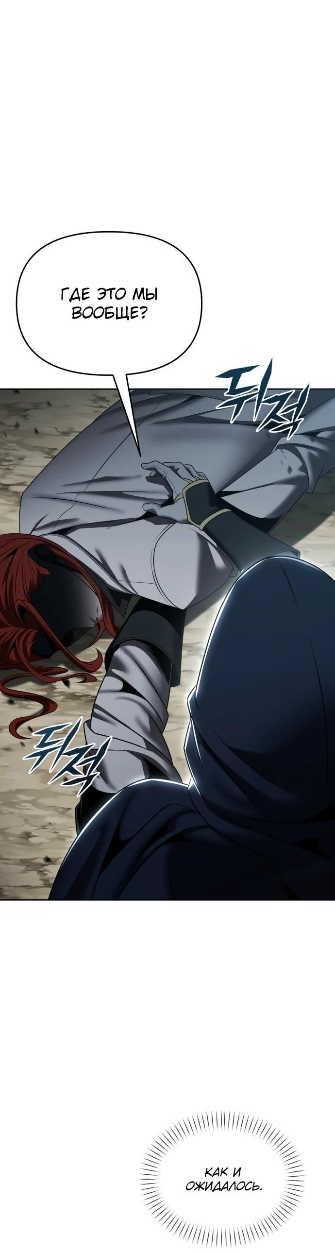 Манга Возвращение волшебника из подворотни - Глава 16 Страница 34