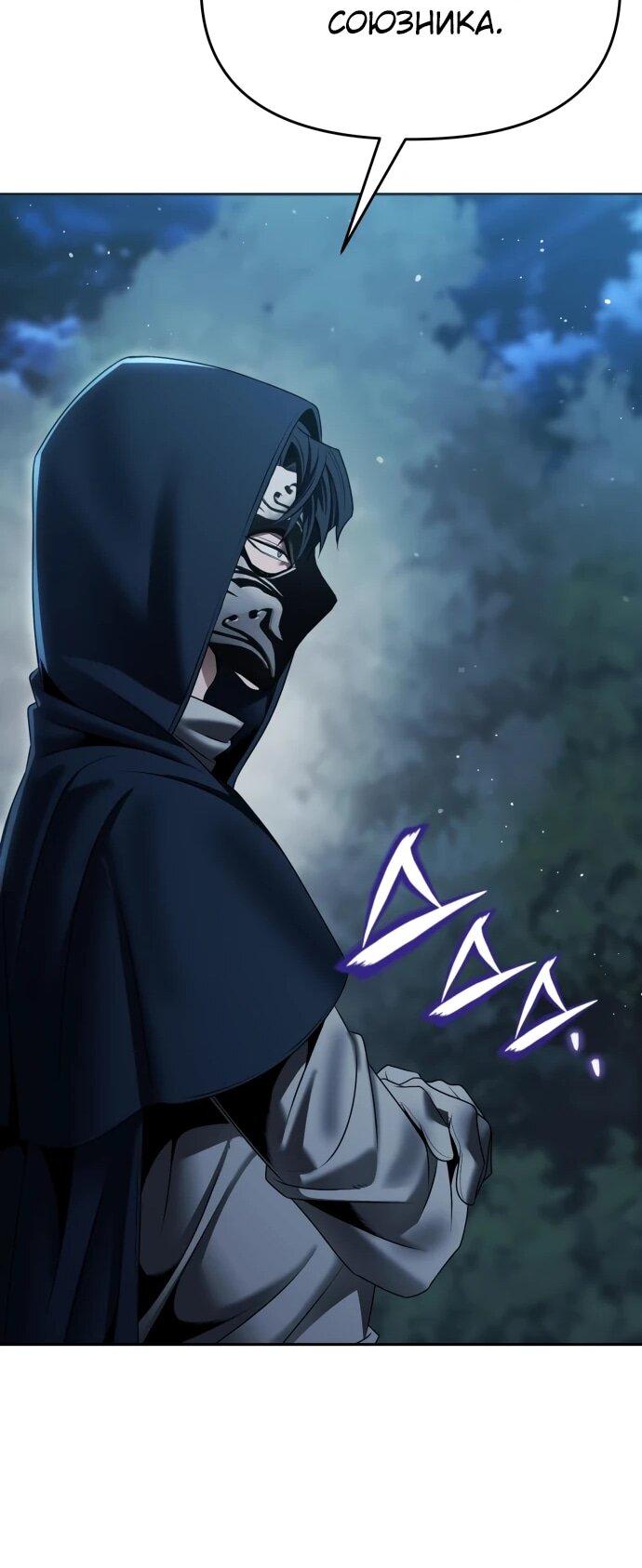 Манга Возвращение волшебника из подворотни - Глава 16 Страница 54