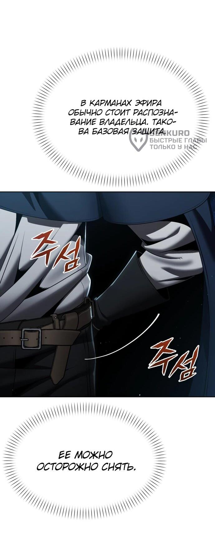 Манга Возвращение волшебника из подворотни - Глава 16 Страница 36