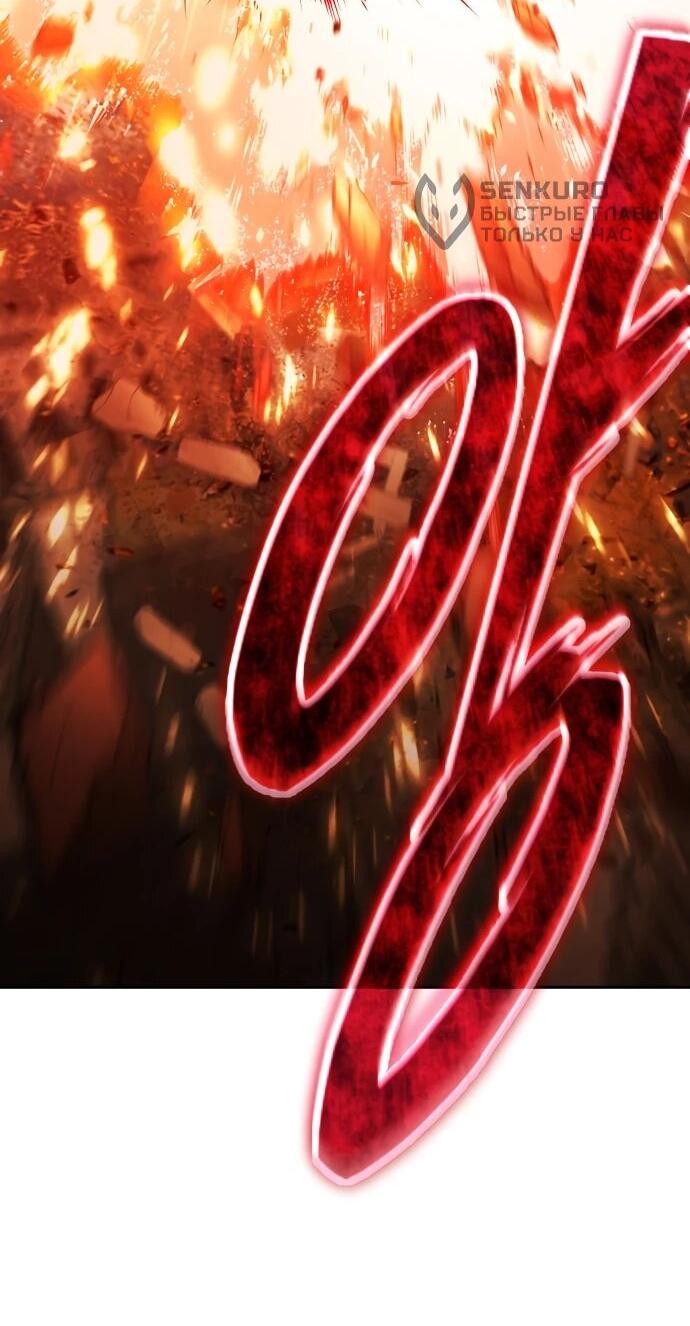 Манга Возвращение волшебника из подворотни - Глава 16 Страница 9