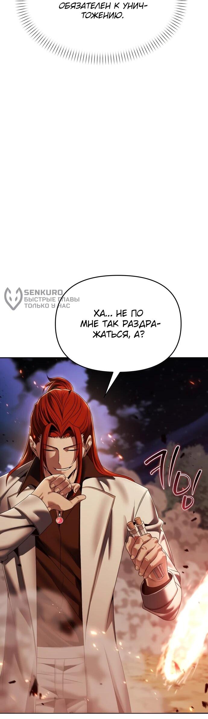 Манга Возвращение волшебника из подворотни - Глава 16 Страница 12