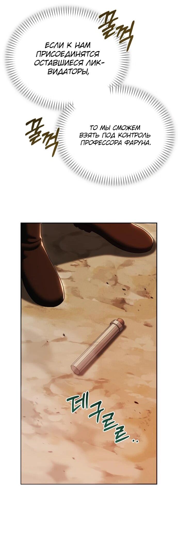 Манга Возвращение волшебника из подворотни - Глава 16 Страница 13