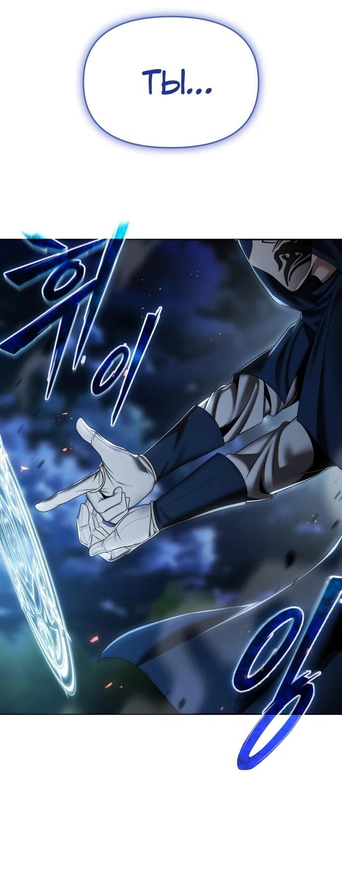 Манга Возвращение волшебника из подворотни - Глава 16 Страница 17