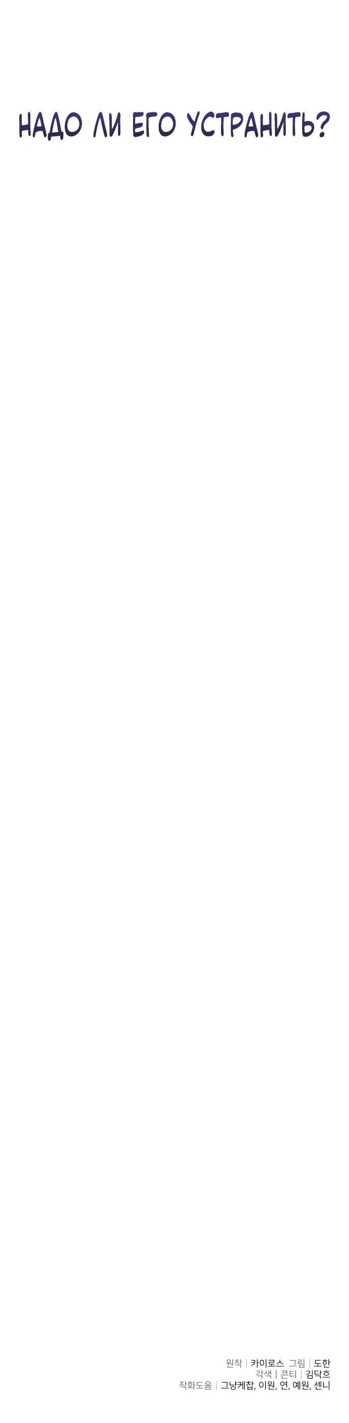 Манга Возвращение волшебника из подворотни - Глава 16 Страница 86