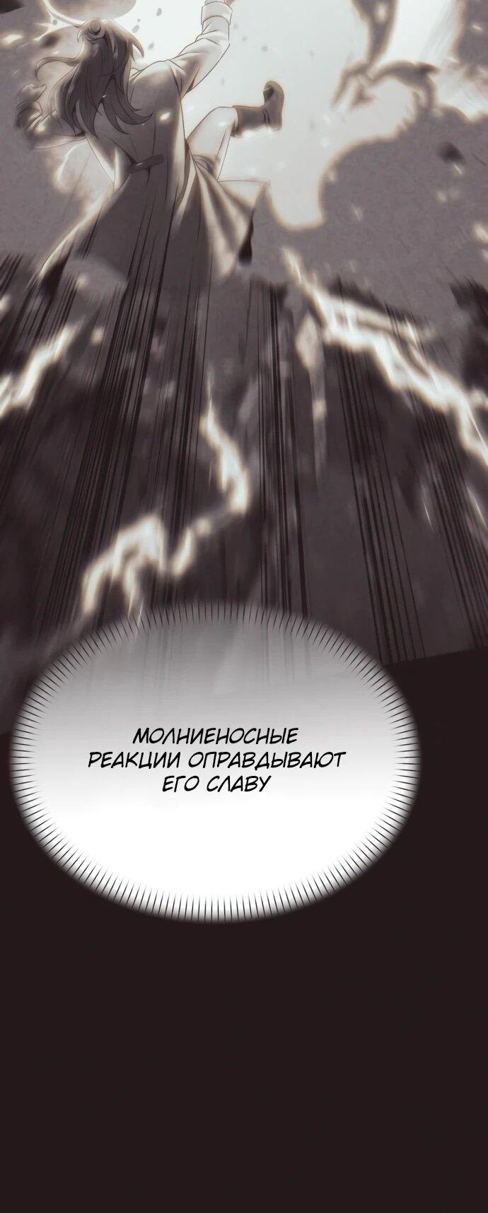 Манга Возвращение волшебника из подворотни - Глава 16 Страница 30