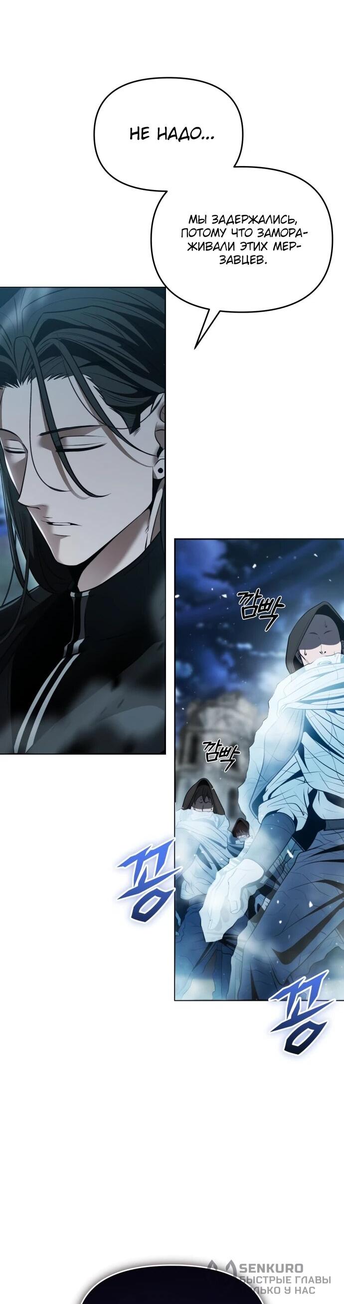 Манга Возвращение волшебника из подворотни - Глава 16 Страница 39