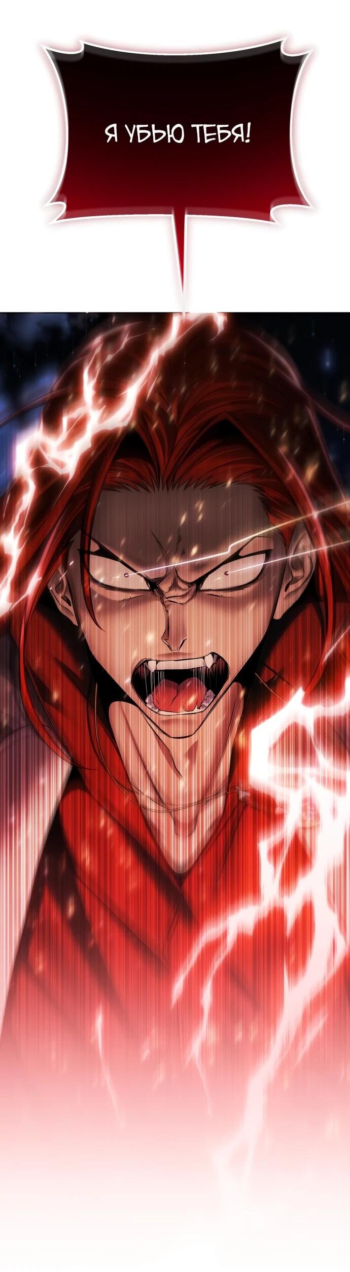 Манга Возвращение волшебника из подворотни - Глава 16 Страница 2