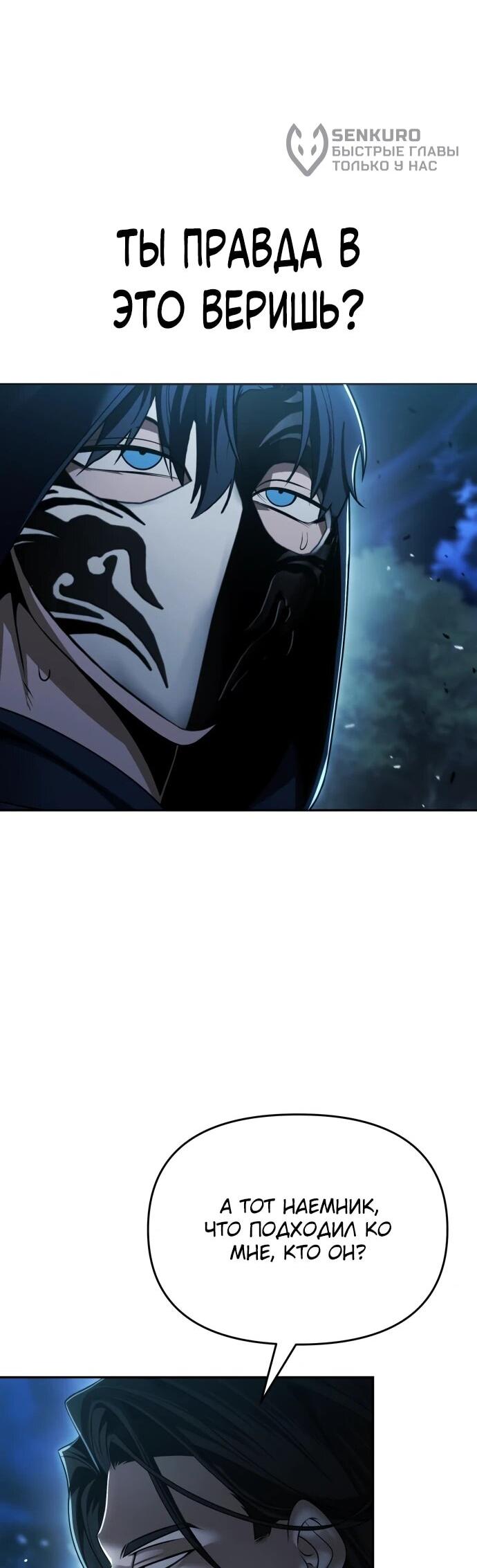 Манга Возвращение волшебника из подворотни - Глава 16 Страница 43