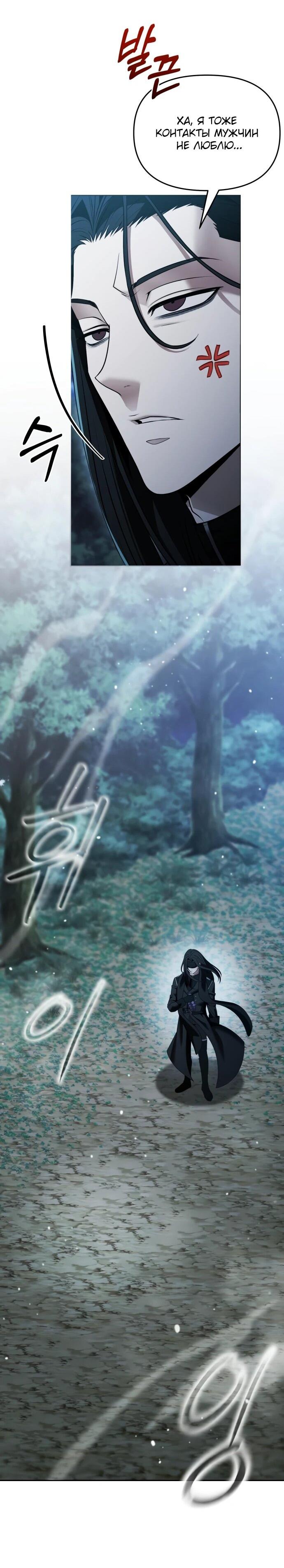 Манга Возвращение волшебника из подворотни - Глава 16 Страница 67