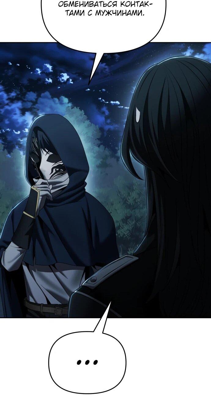 Манга Возвращение волшебника из подворотни - Глава 16 Страница 63