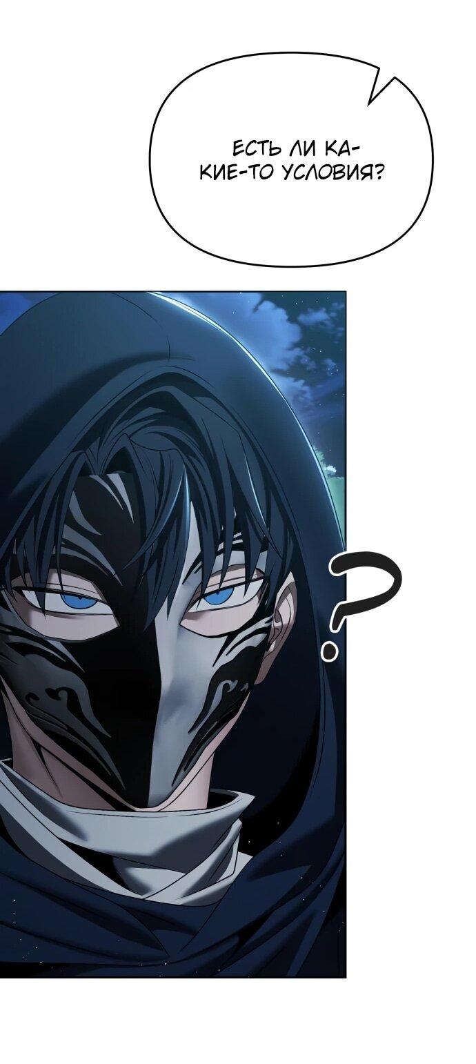 Манга Возвращение волшебника из подворотни - Глава 16 Страница 56