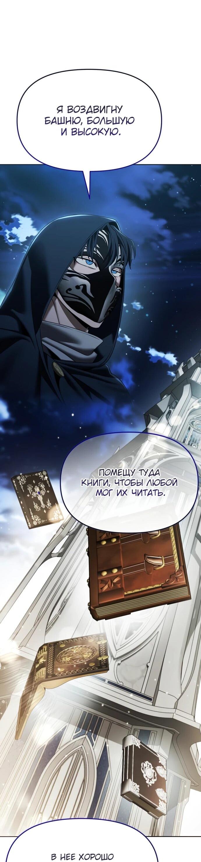 Манга Возвращение волшебника из подворотни - Глава 16 Страница 60