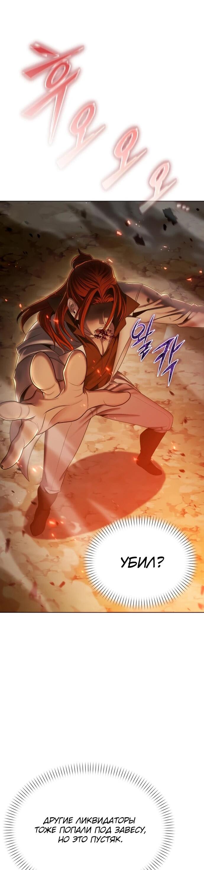 Манга Возвращение волшебника из подворотни - Глава 16 Страница 10