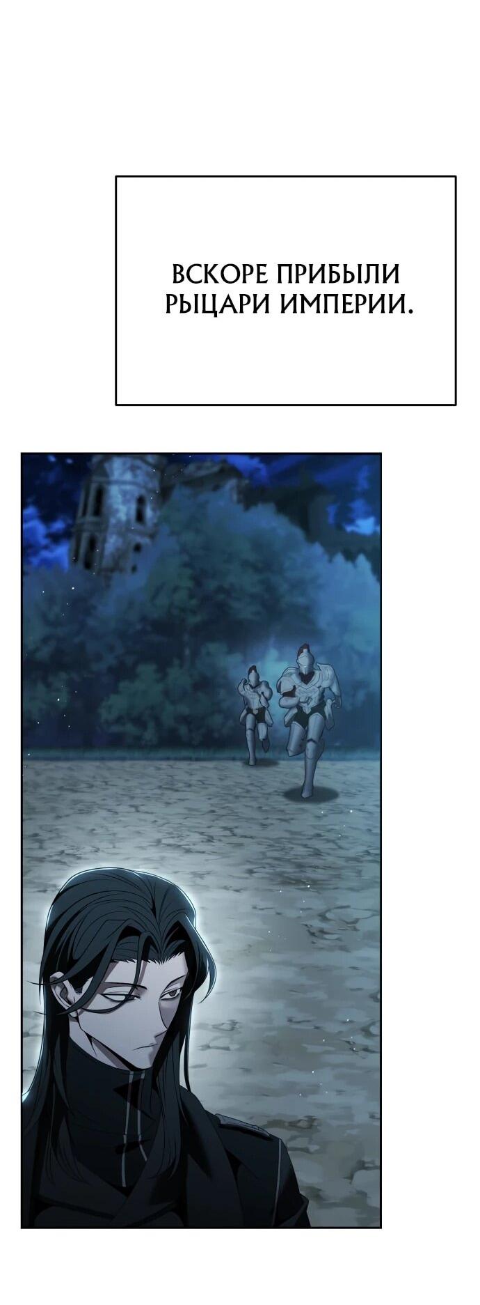 Манга Возвращение волшебника из подворотни - Глава 16 Страница 69