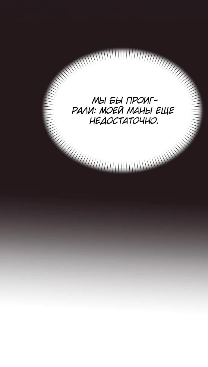 Манга Возвращение волшебника из подворотни - Глава 16 Страница 32