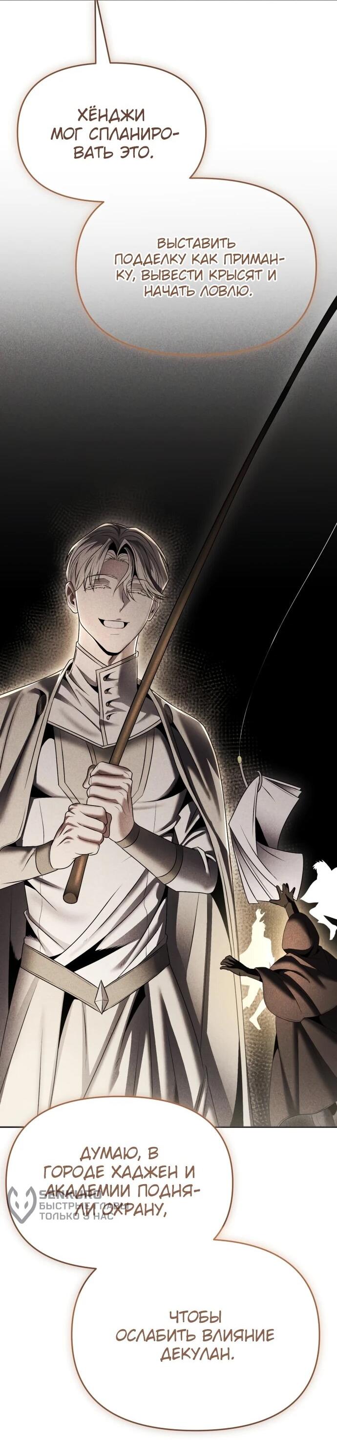 Манга Возвращение волшебника из подворотни - Глава 16 Страница 46