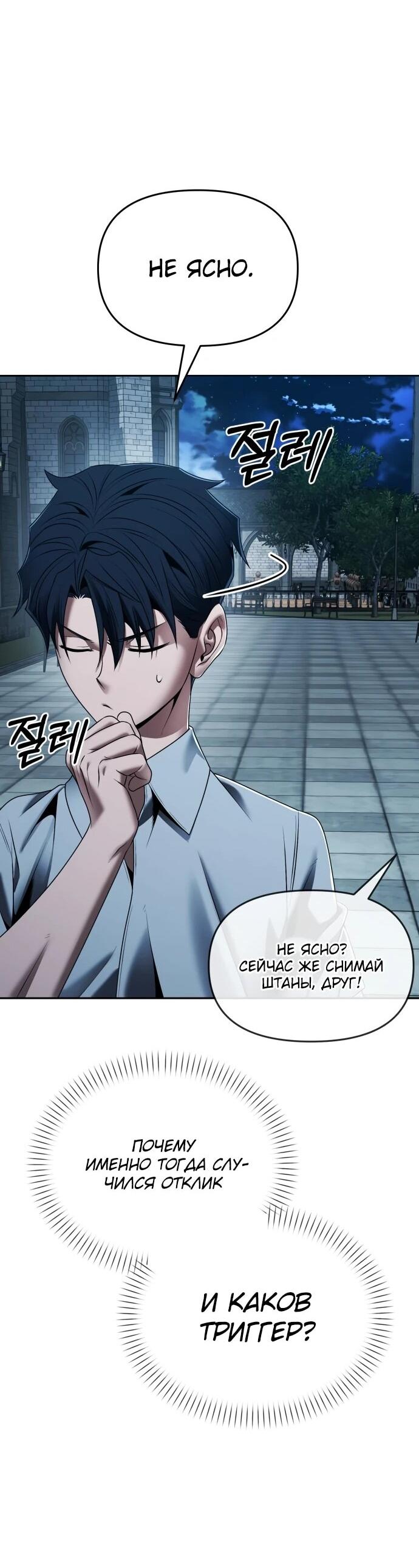 Манга Возвращение волшебника из подворотни - Глава 16 Страница 80