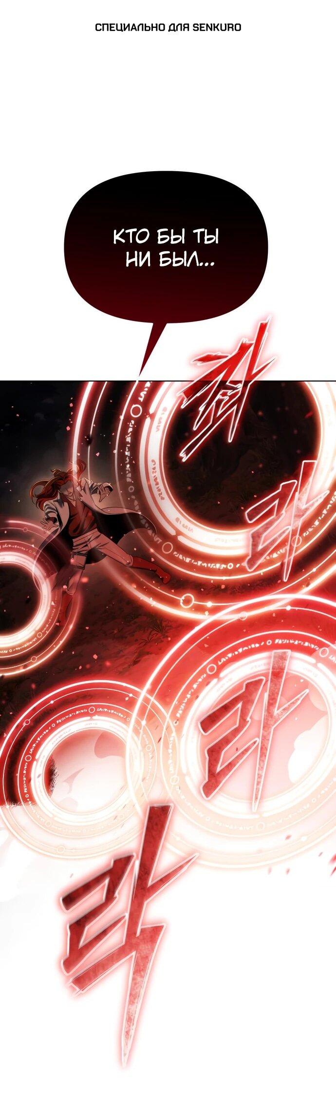 Манга Возвращение волшебника из подворотни - Глава 16 Страница 1