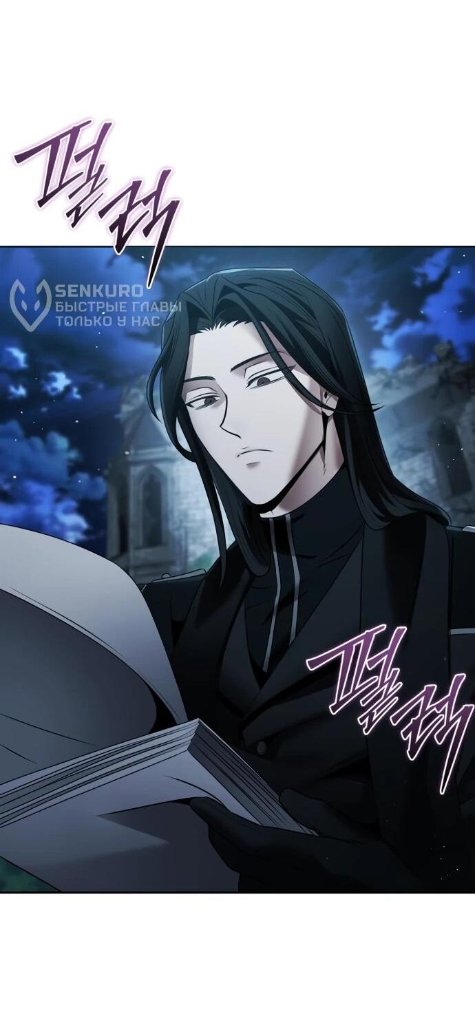 Манга Возвращение волшебника из подворотни - Глава 16 Страница 51