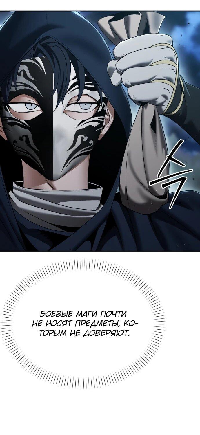 Манга Возвращение волшебника из подворотни - Глава 16 Страница 35