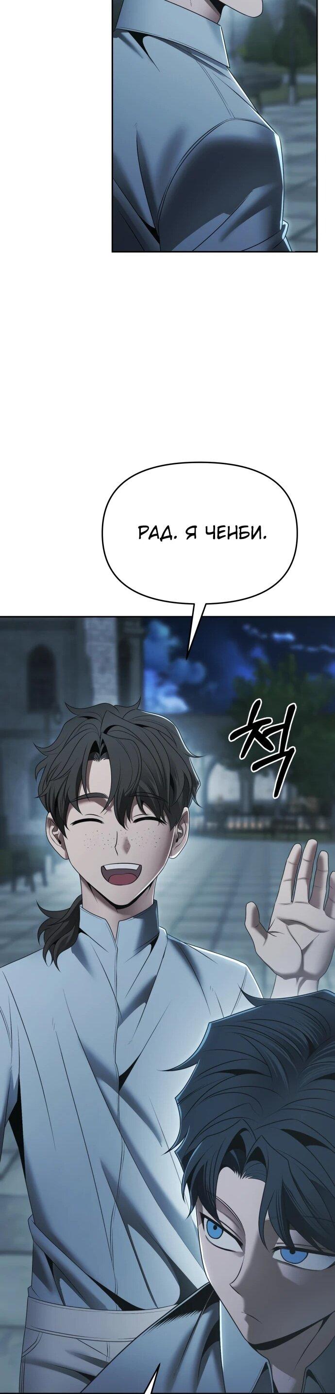 Манга Возвращение волшебника из подворотни - Глава 16 Страница 83