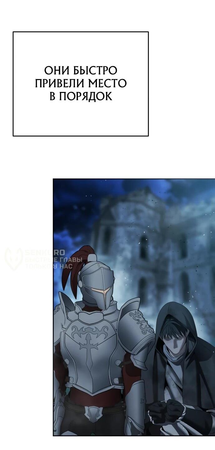 Манга Возвращение волшебника из подворотни - Глава 16 Страница 70