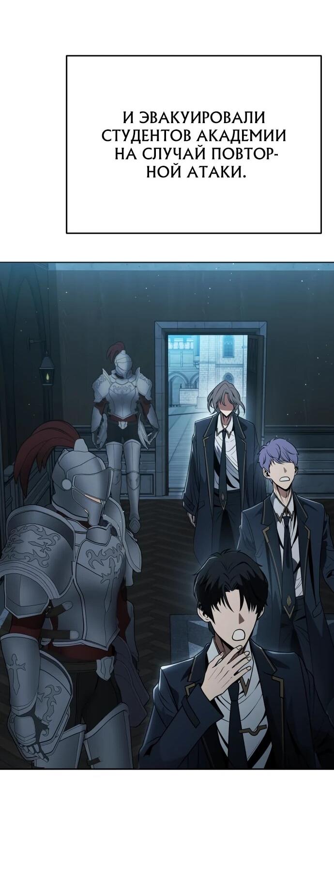 Манга Возвращение волшебника из подворотни - Глава 16 Страница 72