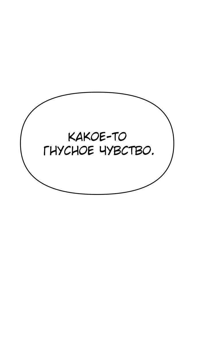 Манга Возвращение волшебника из подворотни - Глава 16 Страница 68