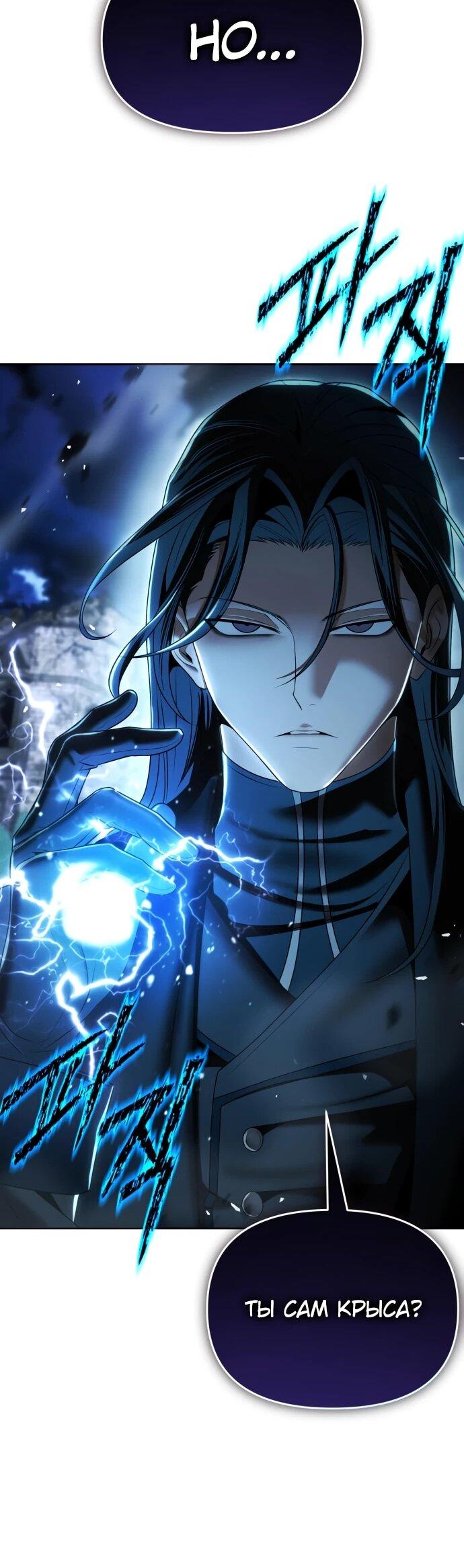 Манга Возвращение волшебника из подворотни - Глава 16 Страница 40