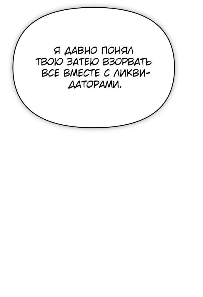 Манга Возвращение волшебника из подворотни - Глава 16 Страница 16