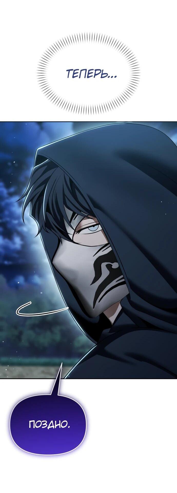 Манга Возвращение волшебника из подворотни - Глава 16 Страница 37