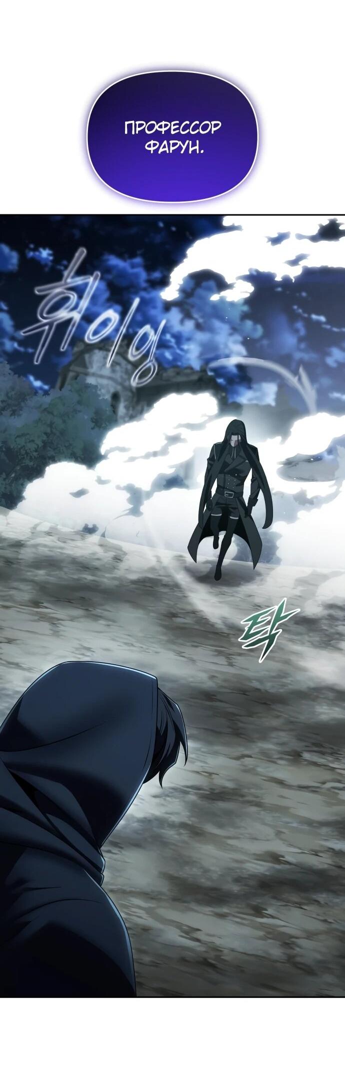 Манга Возвращение волшебника из подворотни - Глава 16 Страница 38