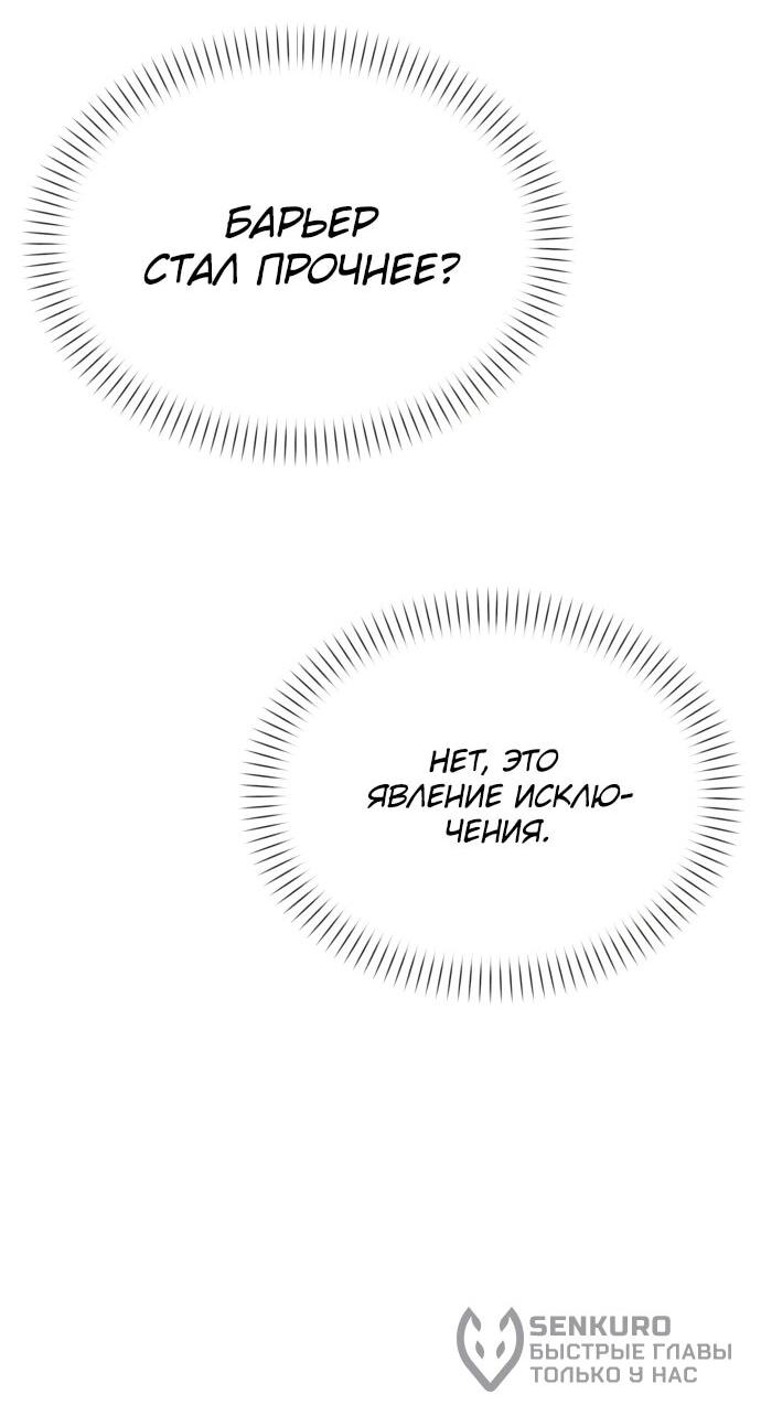 Манга Возвращение волшебника из подворотни - Глава 16 Страница 78