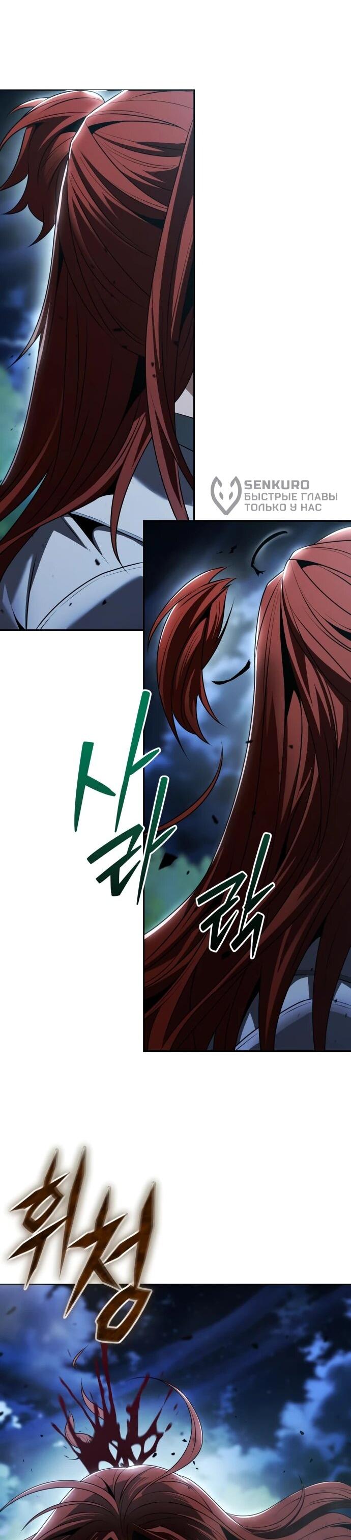 Манга Возвращение волшебника из подворотни - Глава 16 Страница 24