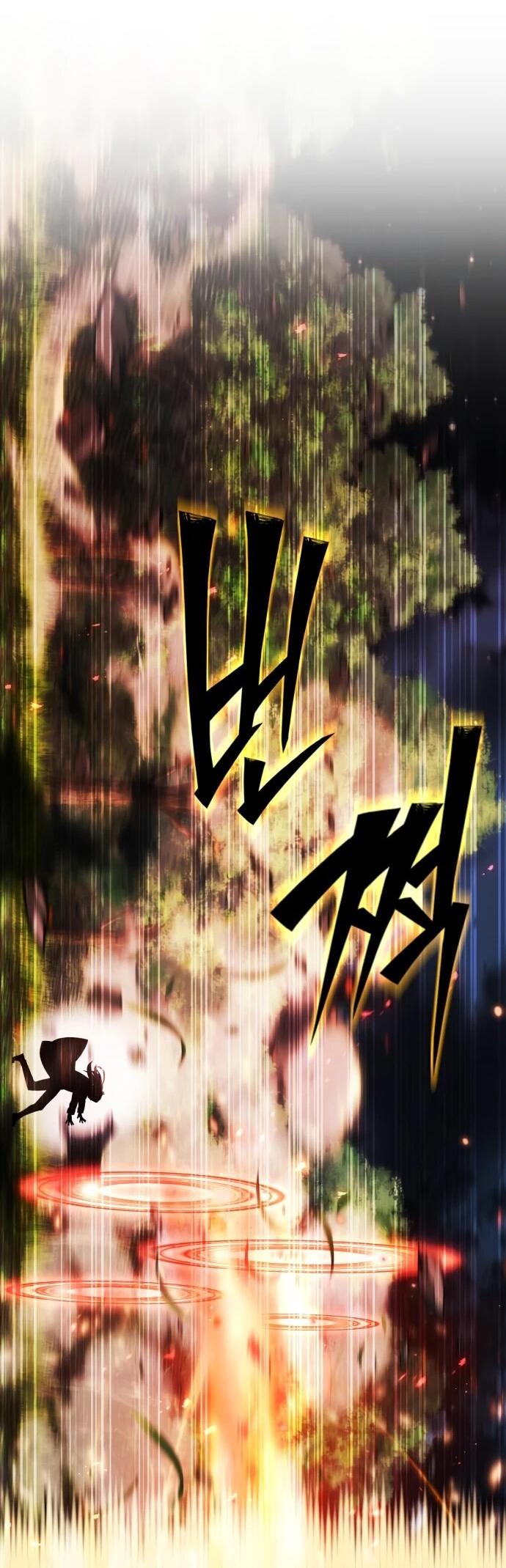 Манга Возвращение волшебника из подворотни - Глава 16 Страница 4