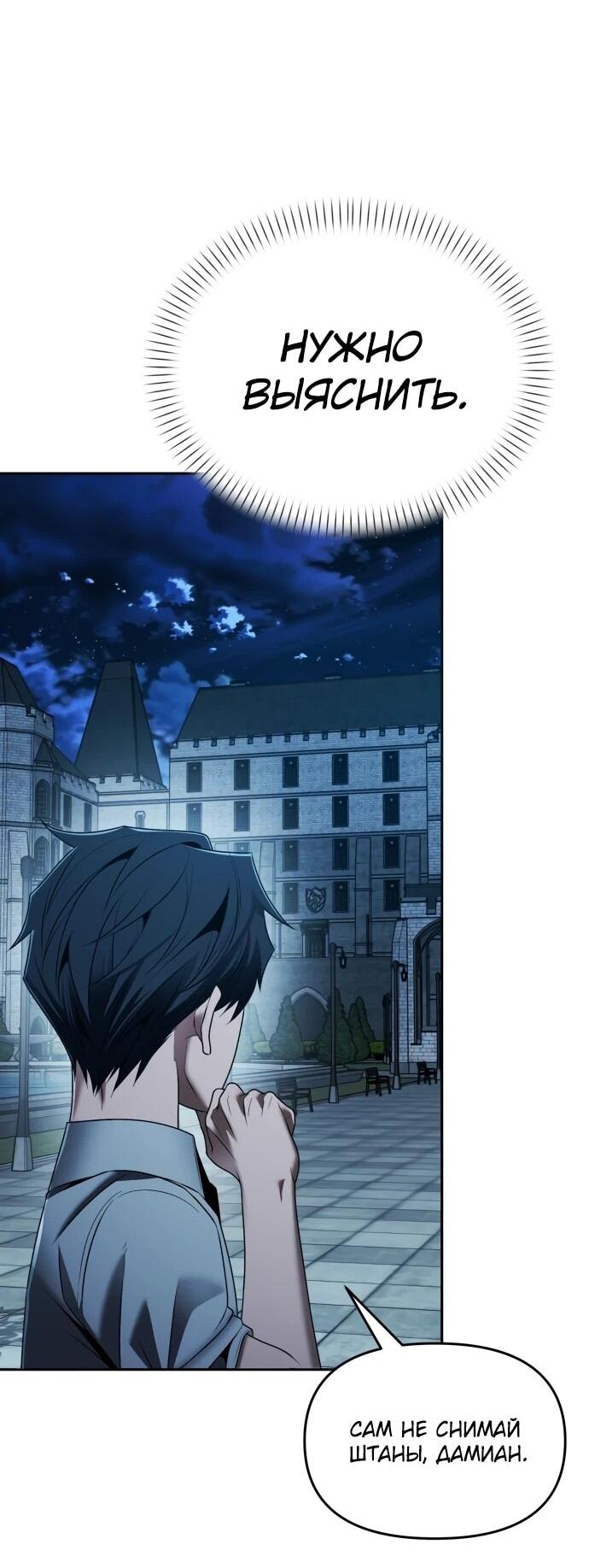 Манга Возвращение волшебника из подворотни - Глава 16 Страница 81
