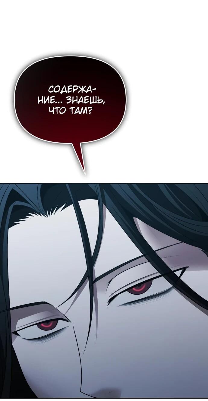 Манга Возвращение волшебника из подворотни - Глава 16 Страница 52
