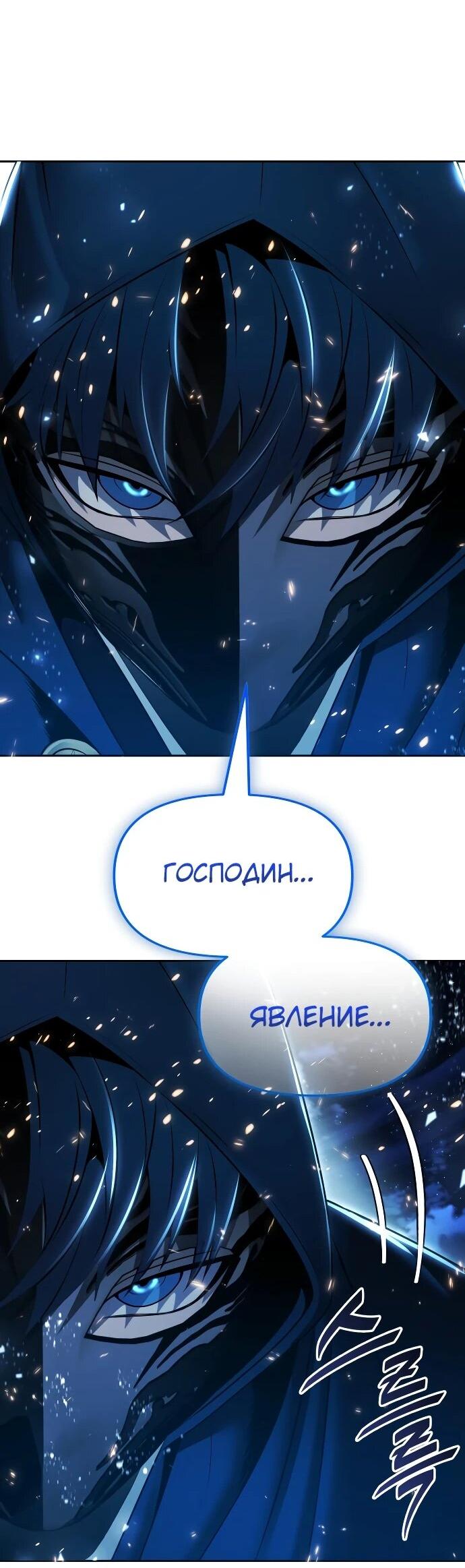 Манга Возвращение волшебника из подворотни - Глава 15 Страница 53