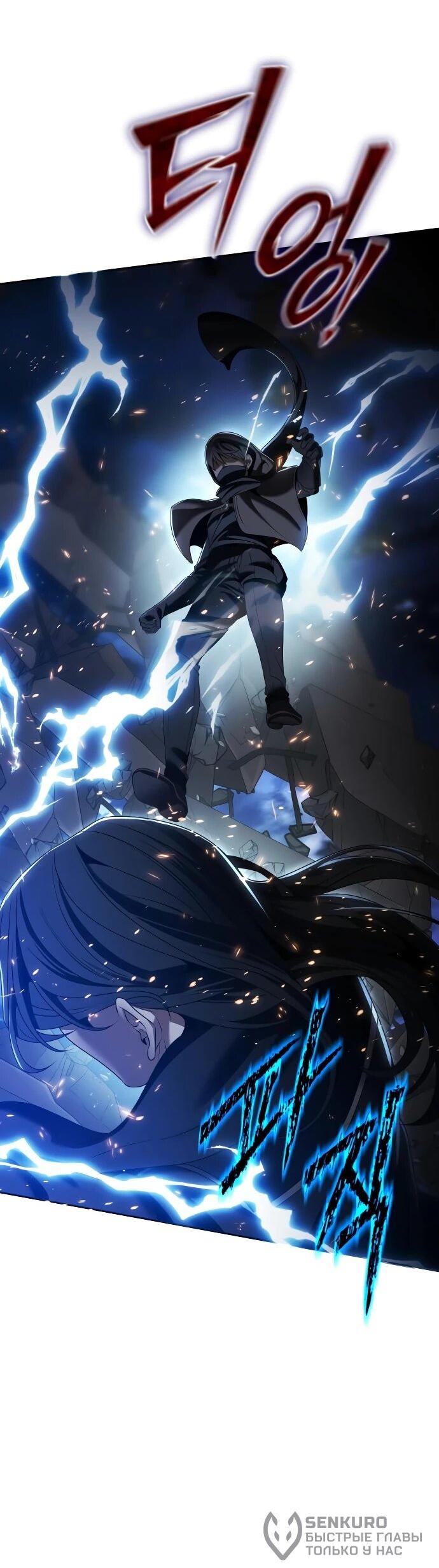 Манга Возвращение волшебника из подворотни - Глава 15 Страница 38