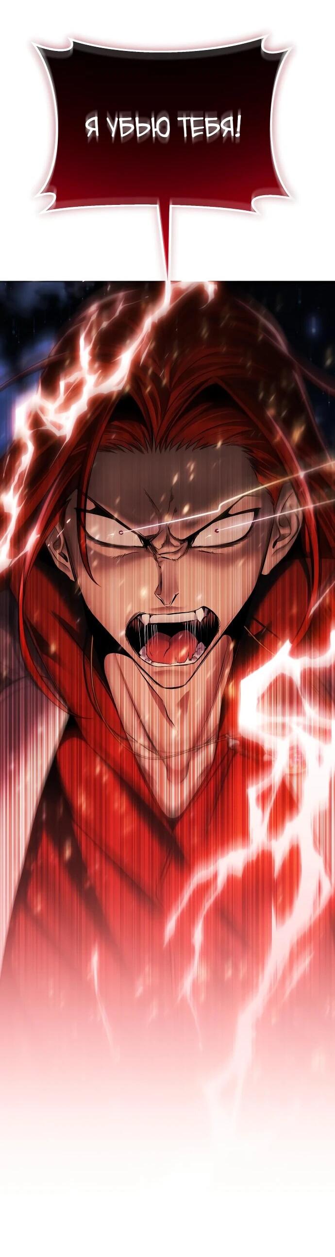 Манга Возвращение волшебника из подворотни - Глава 15 Страница 77