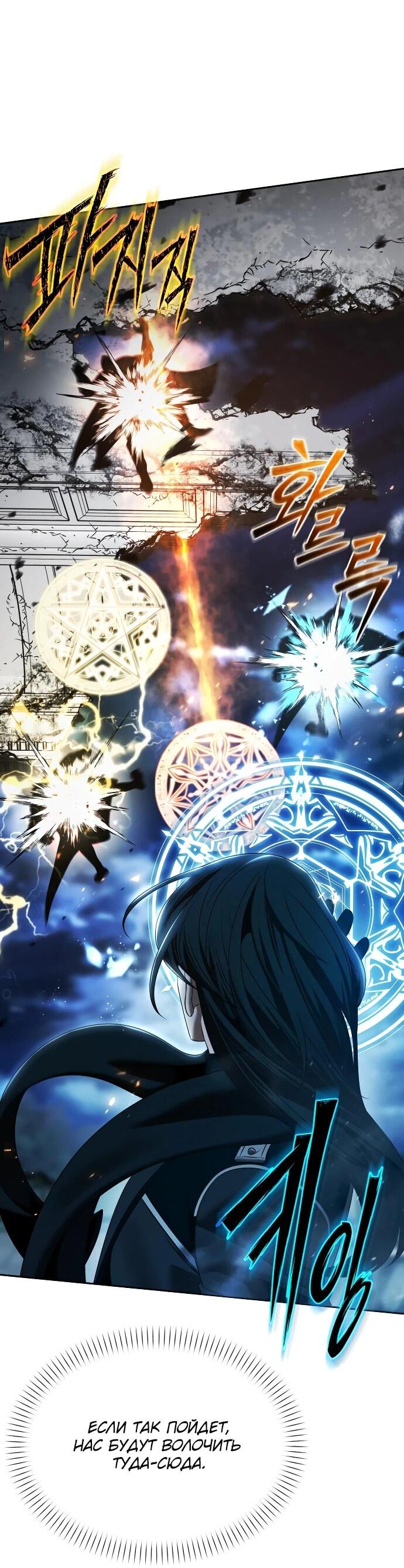 Манга Возвращение волшебника из подворотни - Глава 15 Страница 26