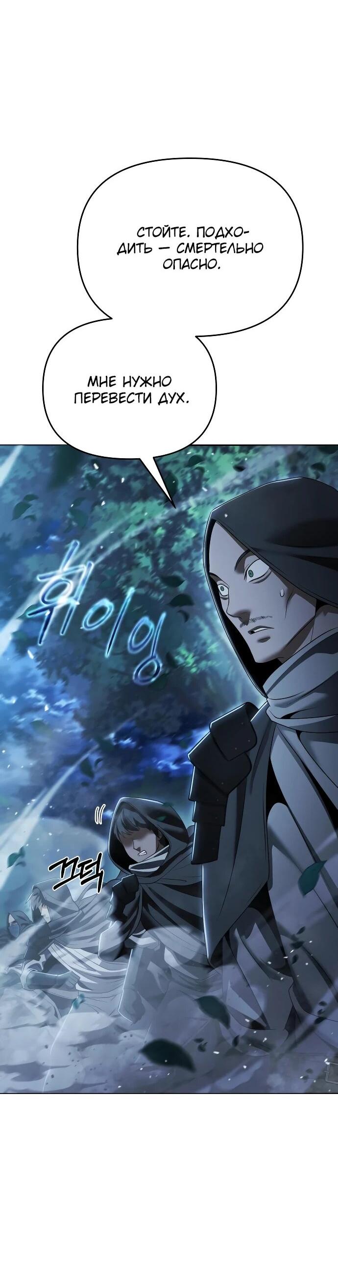Манга Возвращение волшебника из подворотни - Глава 15 Страница 44