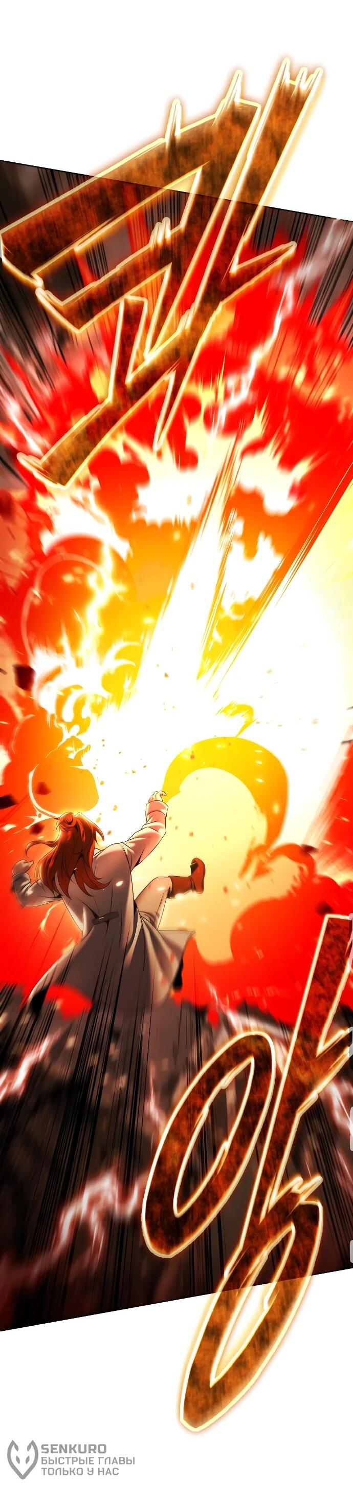 Манга Возвращение волшебника из подворотни - Глава 15 Страница 62