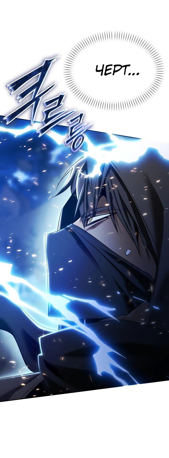 Манга Возвращение волшебника из подворотни - Глава 15 Страница 39