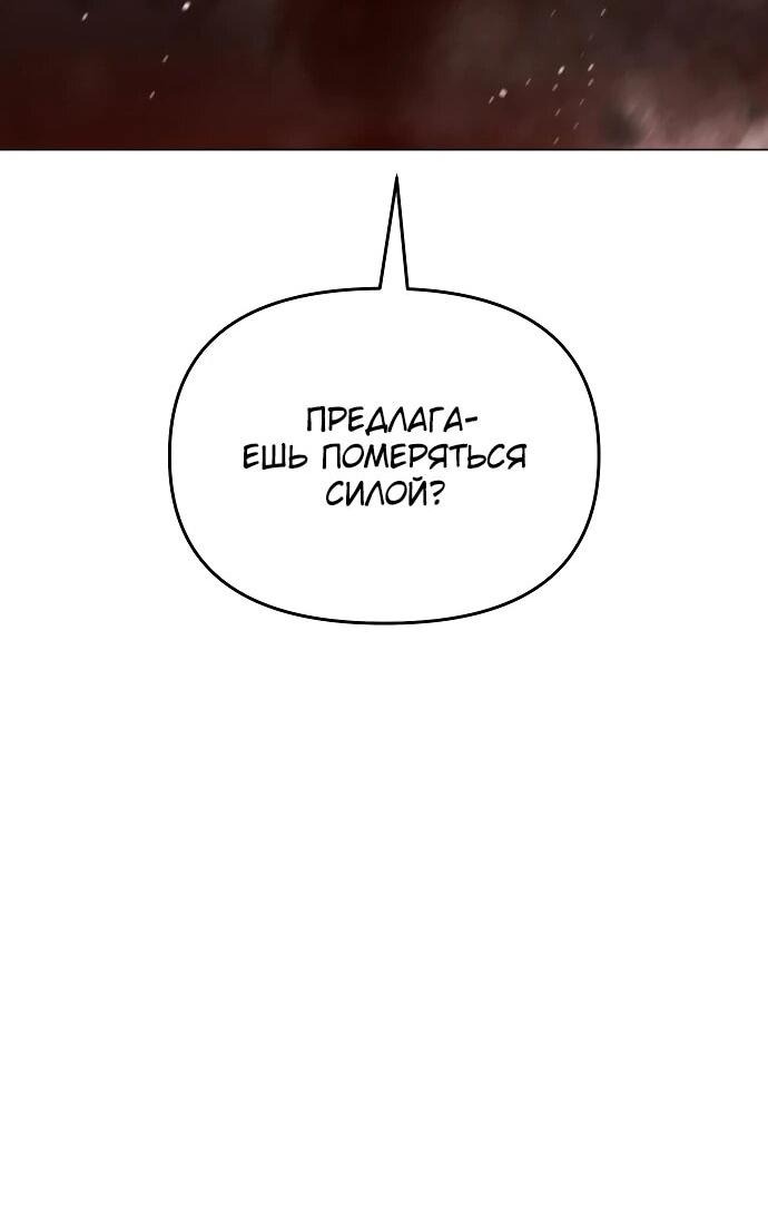 Манга Возвращение волшебника из подворотни - Глава 15 Страница 33