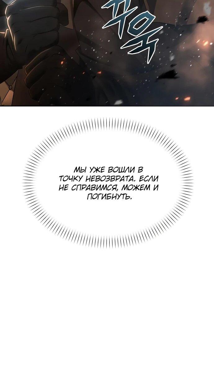 Манга Возвращение волшебника из подворотни - Глава 15 Страница 19