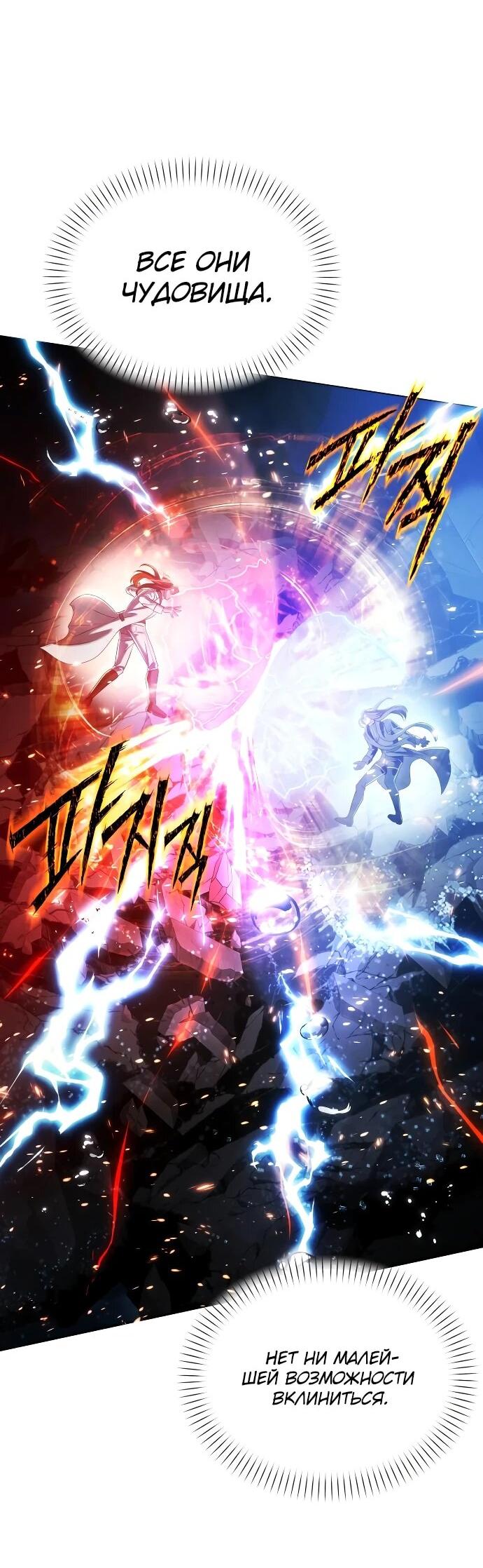 Манга Возвращение волшебника из подворотни - Глава 15 Страница 40