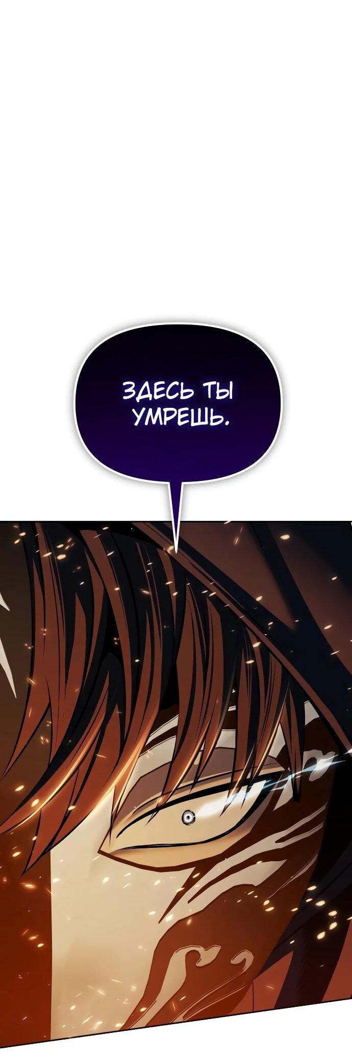 Манга Возвращение волшебника из подворотни - Глава 15 Страница 58