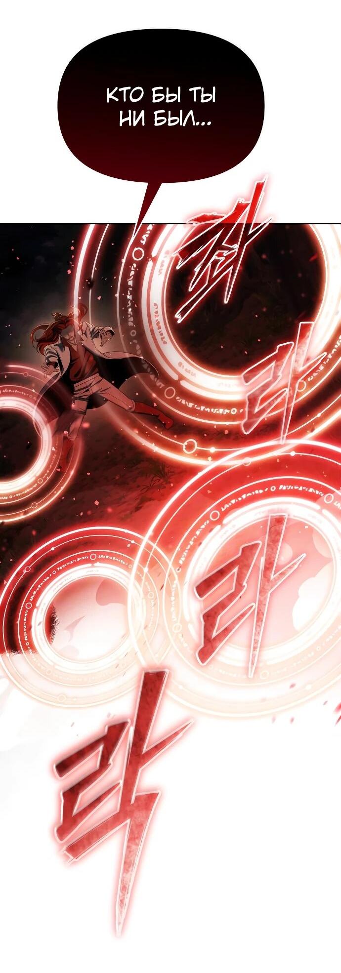 Манга Возвращение волшебника из подворотни - Глава 15 Страница 76